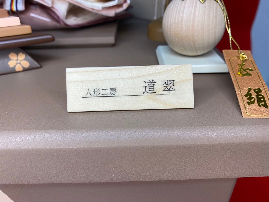 雛人形　会津塗り収納セット・人形工房　道翠・間口約５５×奥行約３５×高さ約４９㎝