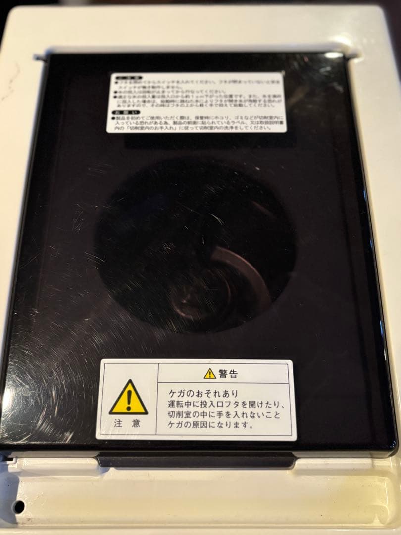 Hatsuyuki HC-S32A 氷スライサー