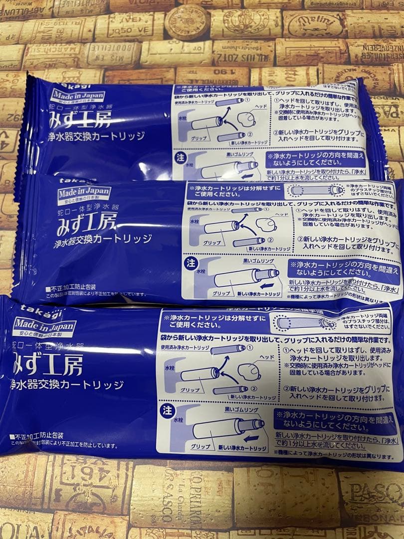 タカギ　水工房　浄水器交換カードリッジ　3本セット　JC0032UG