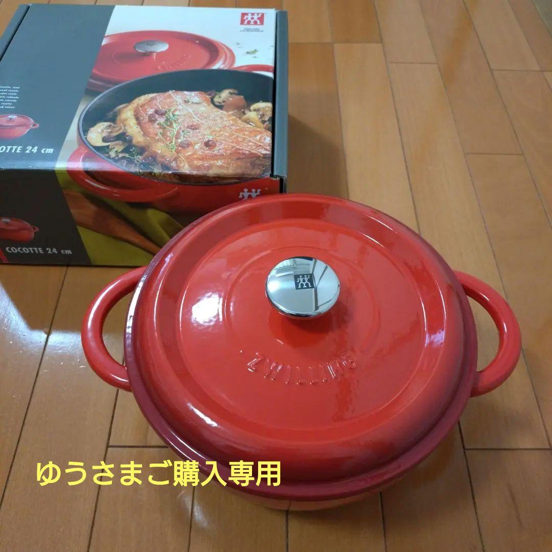 ココット ZWILLING ECOTTE 24 cm 赤　鋳鉄鍋　両手鍋