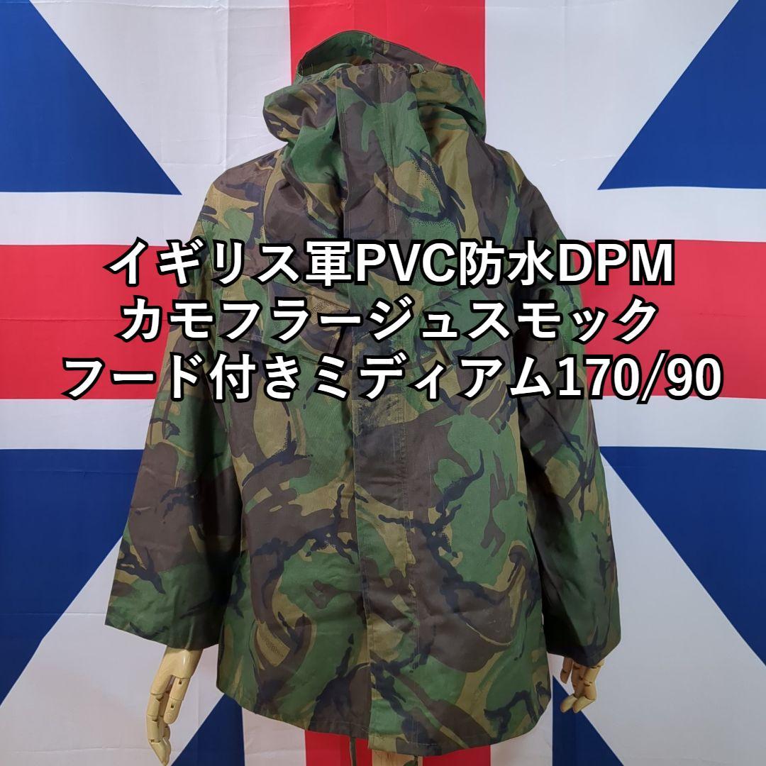 イギリス軍PVC防水DPMカモフラースモックフード付きミディアム170/90