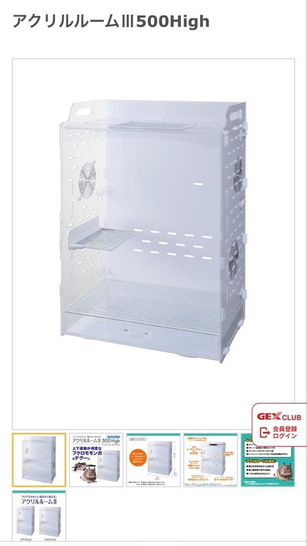 ゆい⭐︎アクリルルームIII 500High