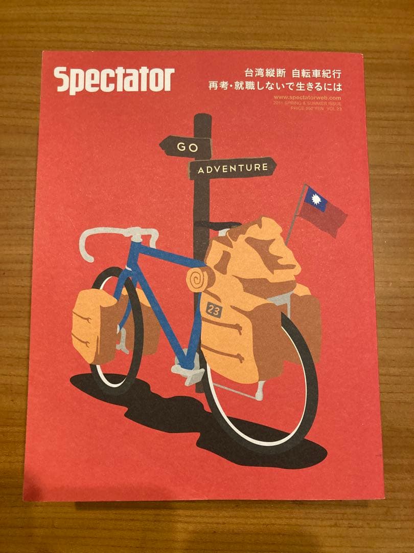 Spectator 9冊セット
