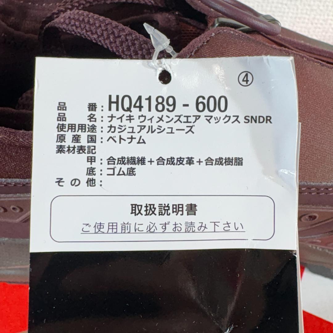 27.5cmAIR MAX SNDR サンダーHQ4189-600