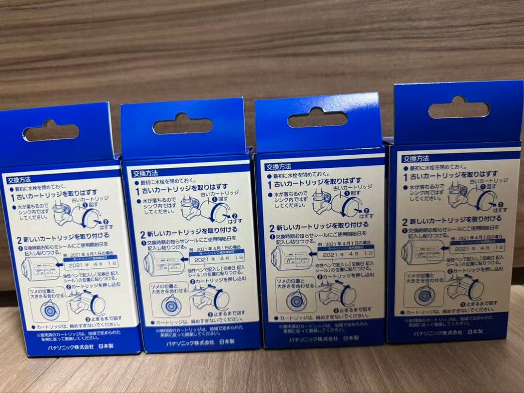 Panasonic TK-CJ22C1 浄水器カートリッジ 4個セット