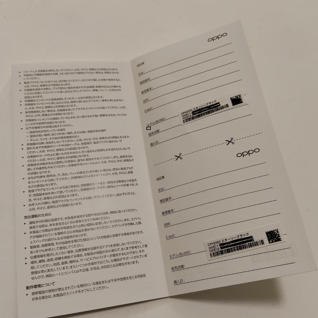 OPPO Reno7 A スターリーブラック