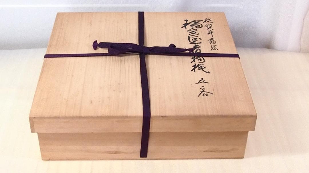【未使用】輪島塗 八井珠蔵漆器本店 祝熨斗蒔絵 煮物椀 5客 雑煮椀/大椀 食器