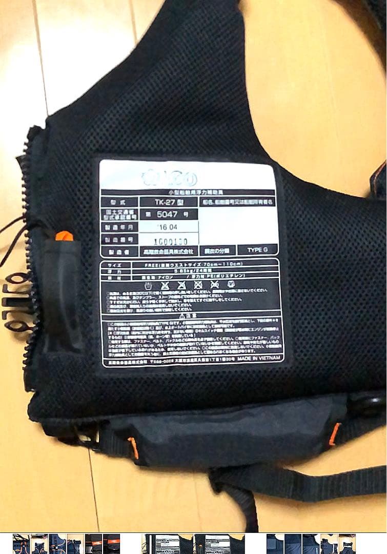 mcワークスライフジャケット