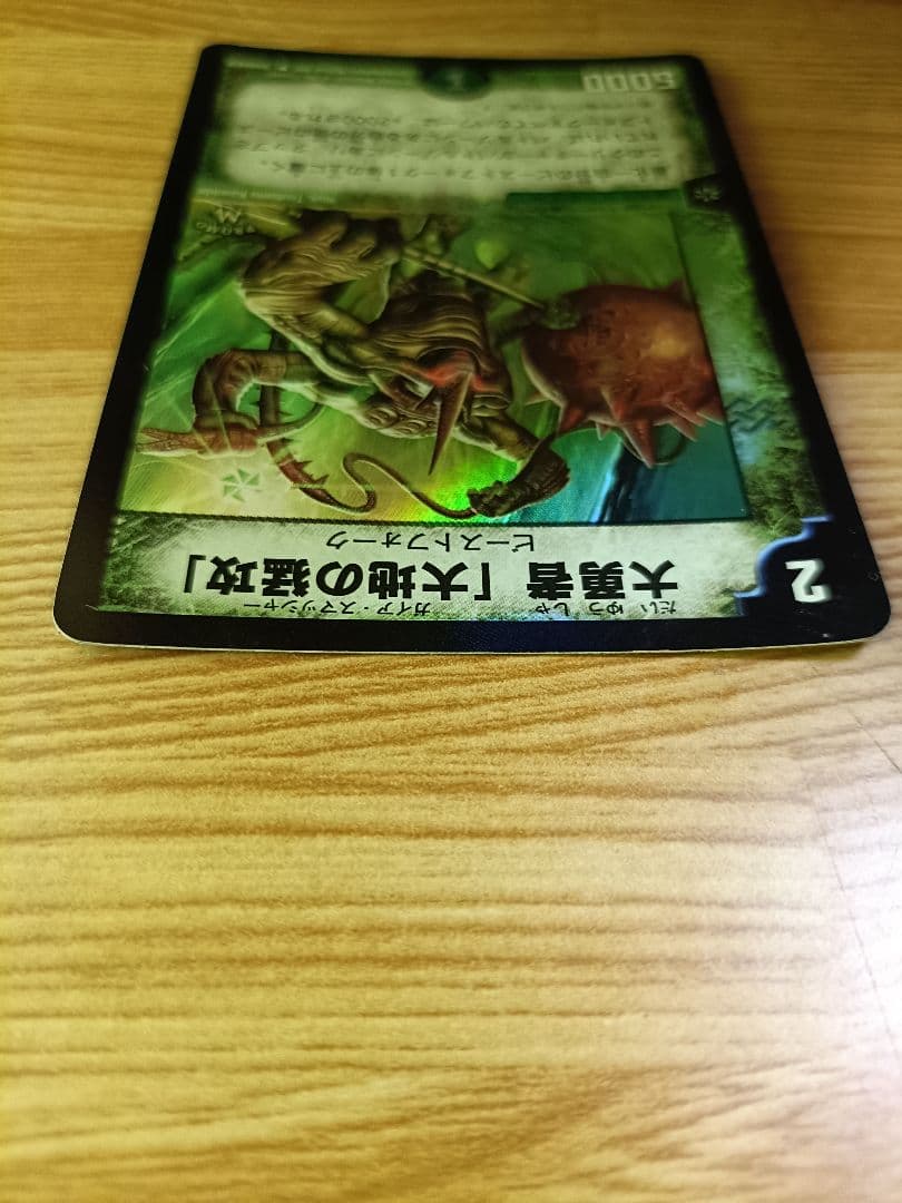 大勇者「大地の猛攻」WINNERプロモ