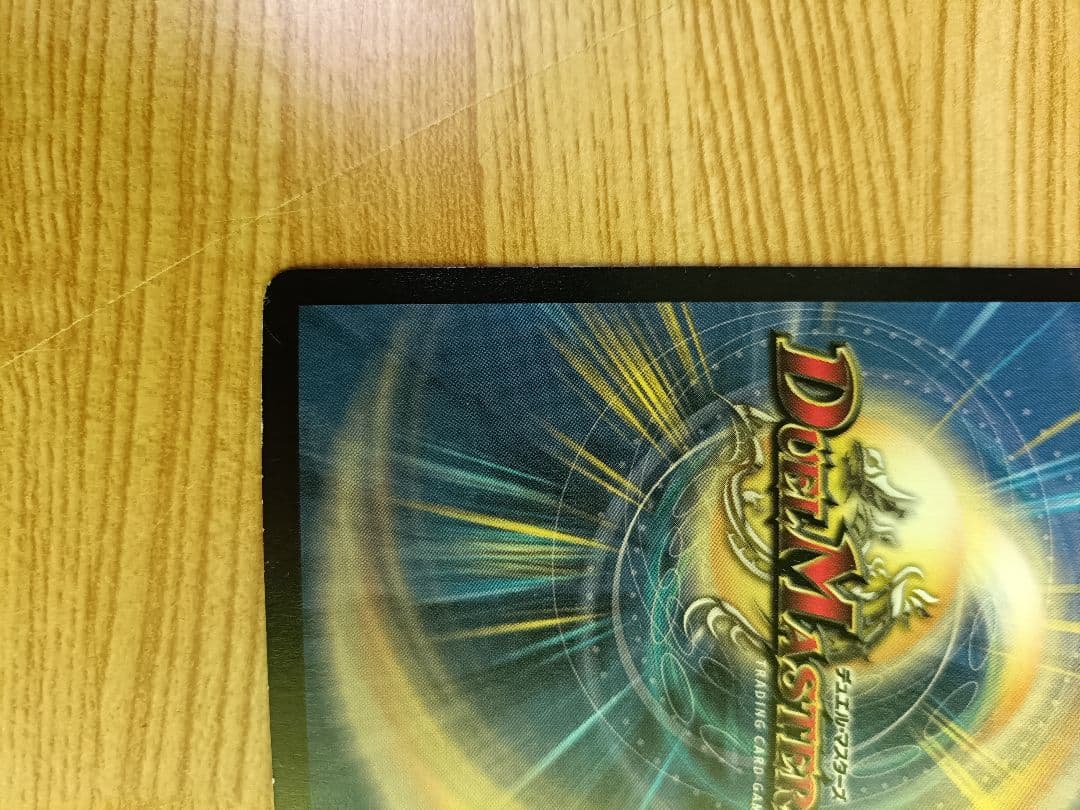 大勇者「大地の猛攻」WINNERプロモ