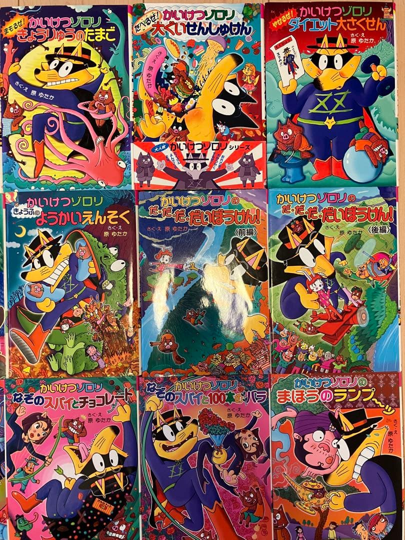 （全巻カバー付き）かいけつゾロリ72巻セット&非売品おまけ付き