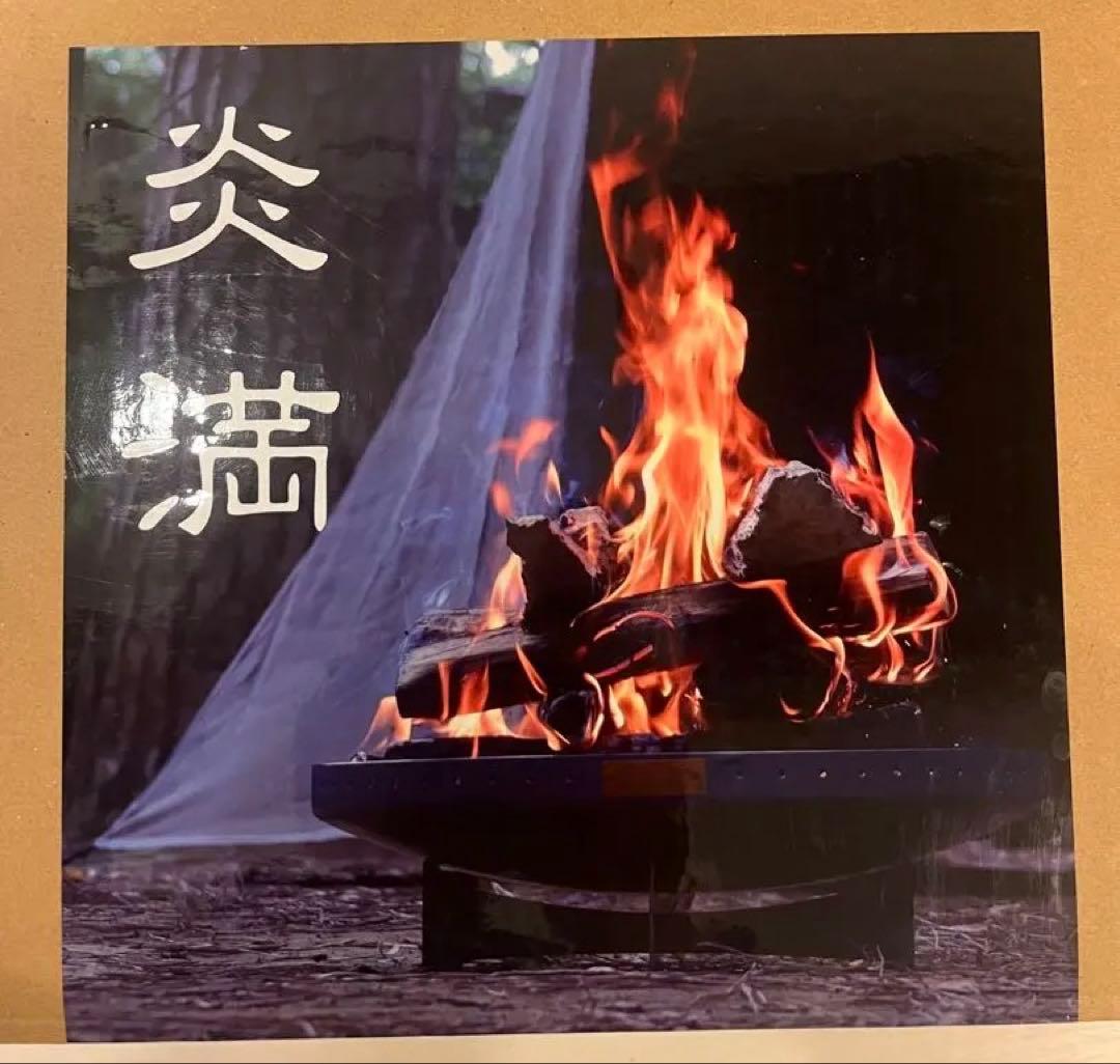 炎満セット（炎満本体＋オプションテーブル各4種） 焚き火台