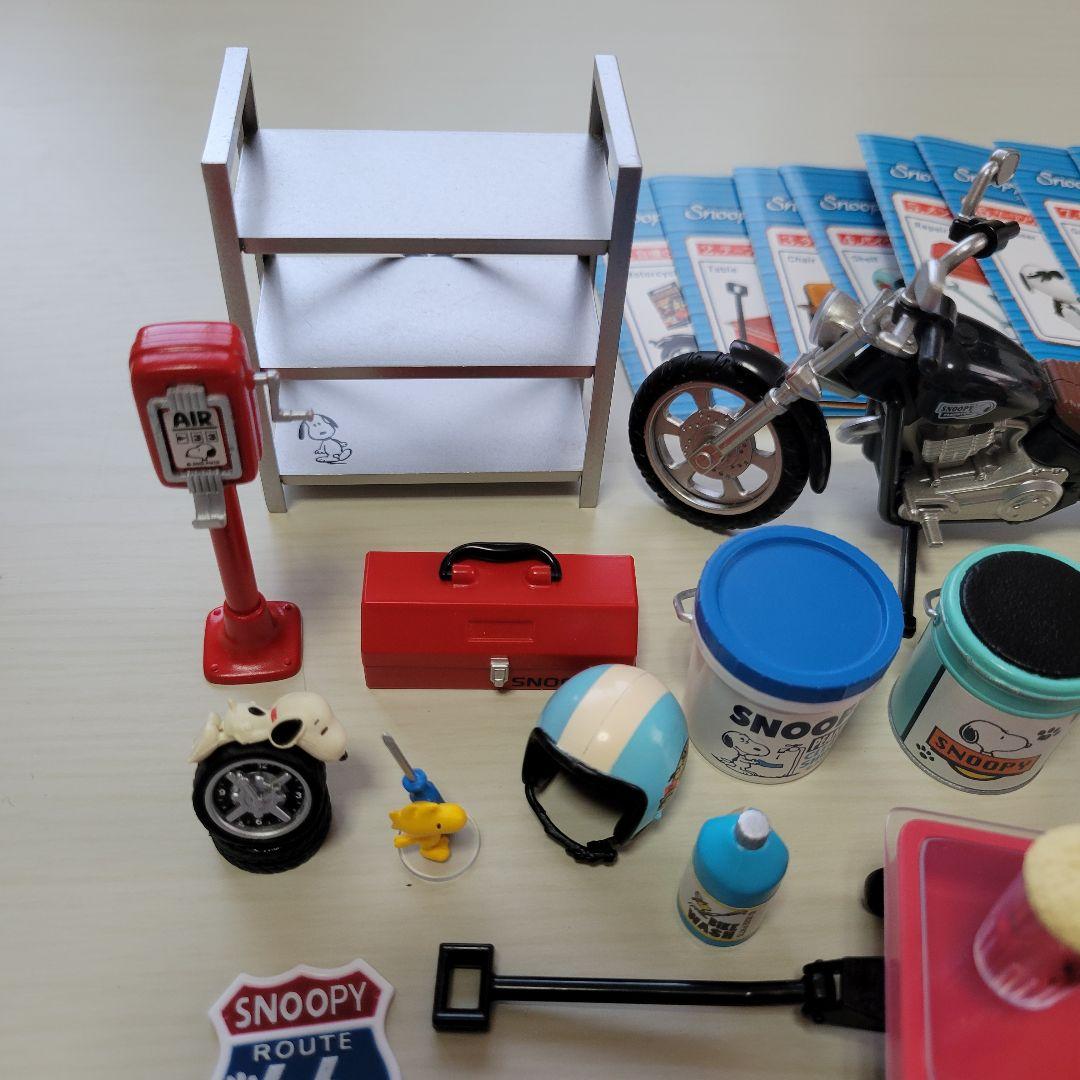 リーメント スヌーピーガレージ まとめ売り フルコンプ