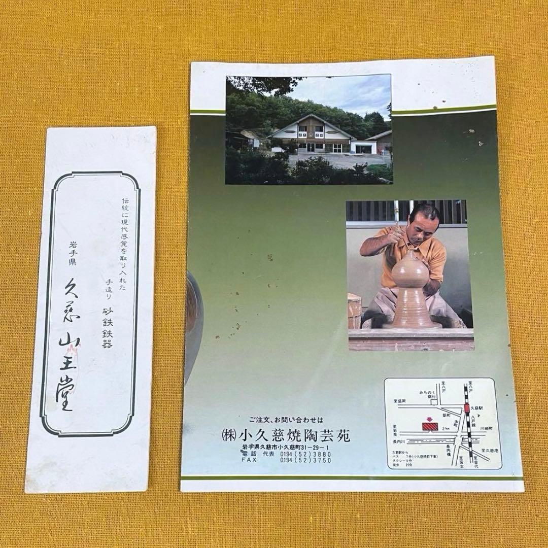 早い者勝ち‼️ 山王堂 久慈 砂鉄鍋 内径約27cm すき焼き鍋 南部鉄器 鋳鉄