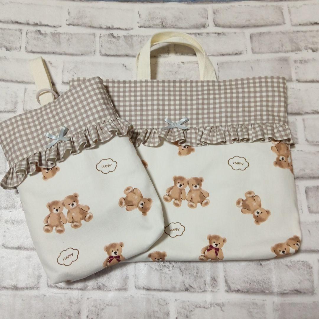テディベア　オーダー　レッスンバッグ　上履き入れ　体操着袋　入園入学セット