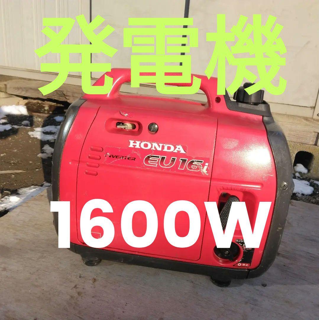 【動作良好】eu16i ホンダ インバーター 発電機 ポータブル 防災 停電