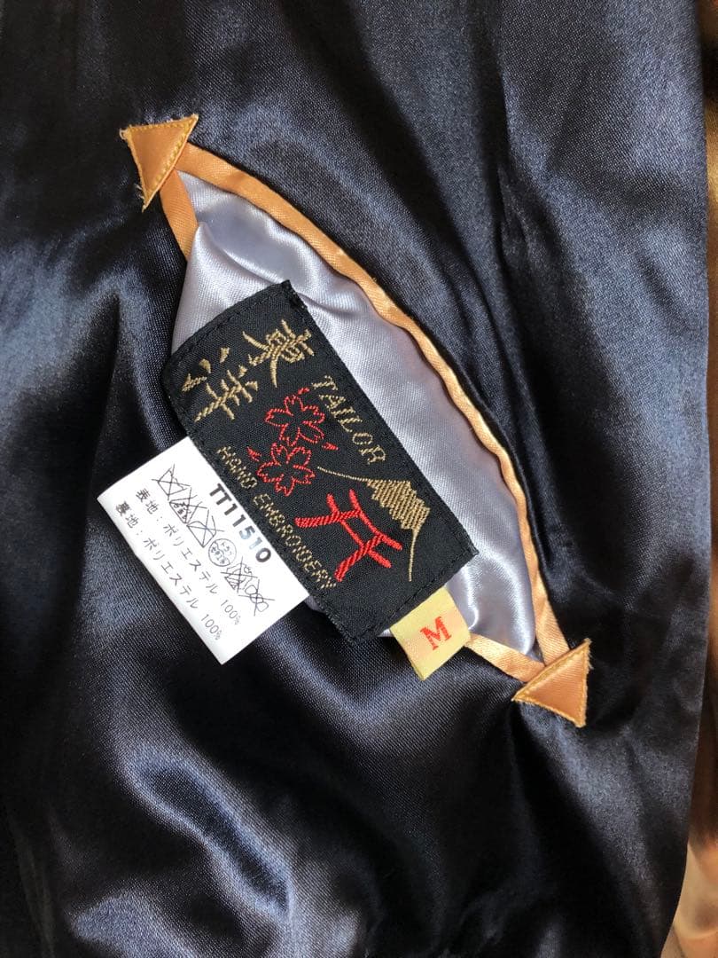 テーラー東洋スカジャン　　Mサイズ