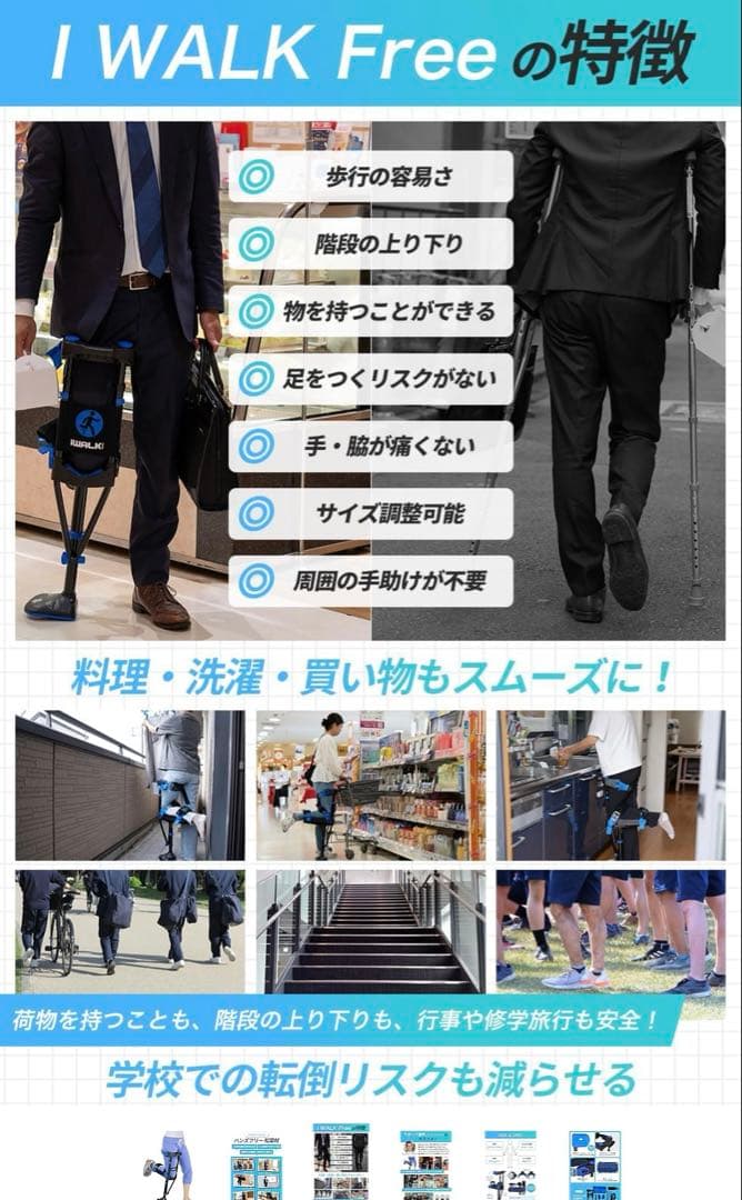 iWALKfree 3.0 完成品 足 骨折 アキレス腱断裂　送料込み　即日発送