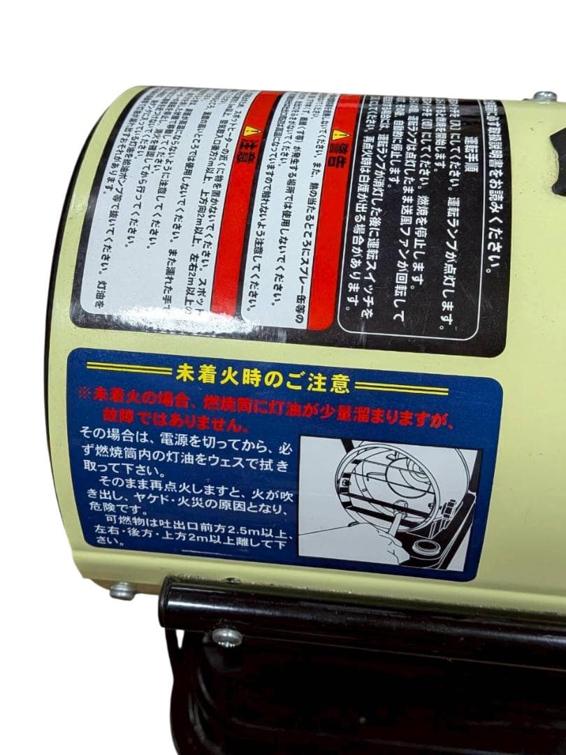 ナカトミSPH-860スポットヒーター　NAKATOMI SPOT HETER