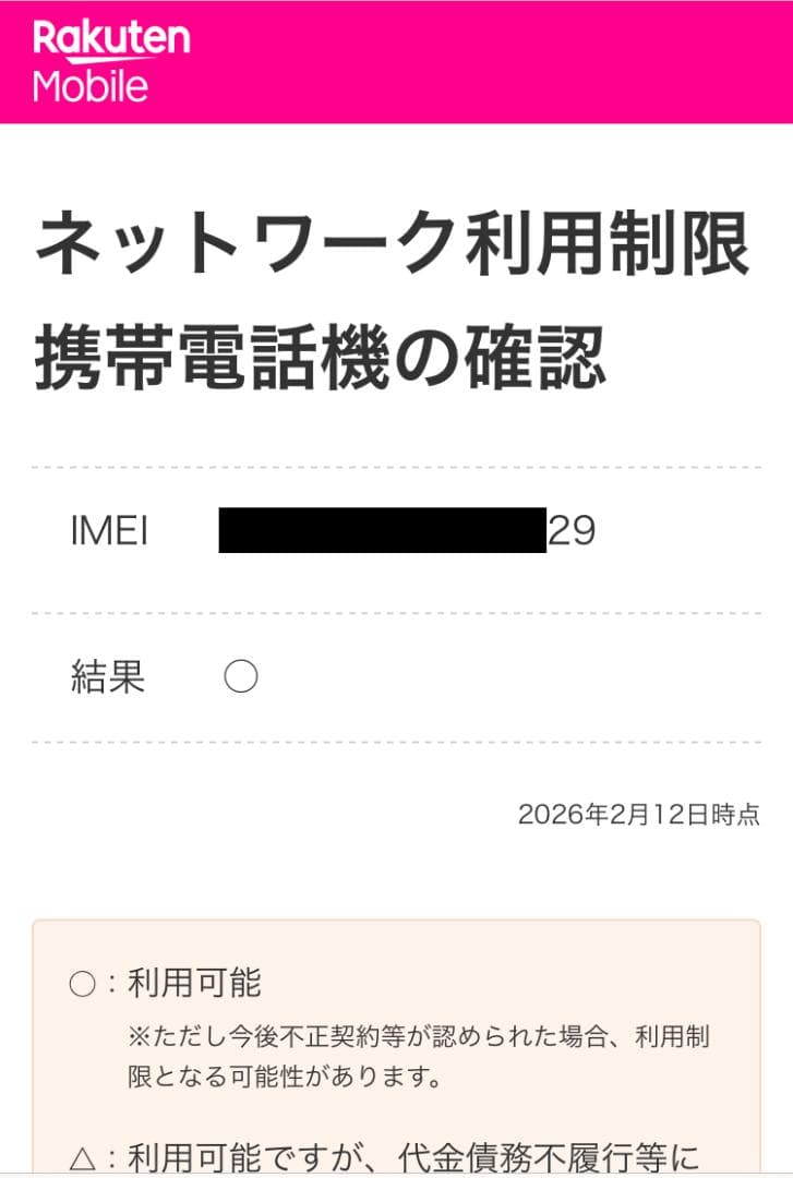 nothing phone (3a) lite【未開封】