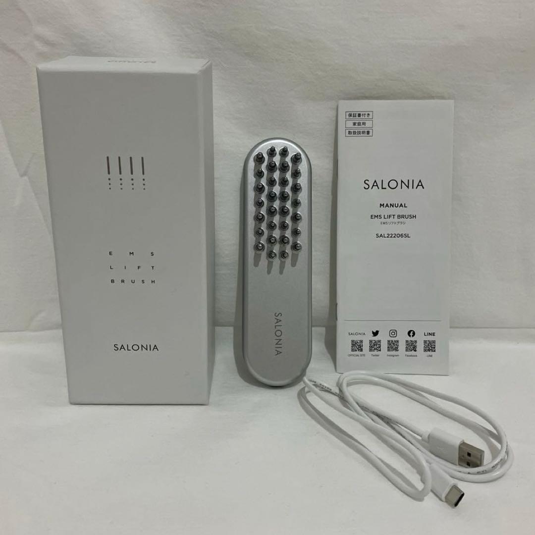 SALONIA EMSリフトブラシ　サロニア　電気ブラシ　匿名配送