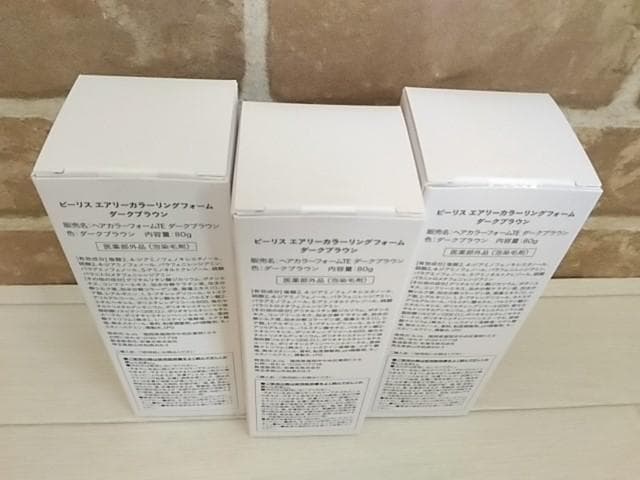 【未開封ダークブラウン3本セット】b.ris／ エアリーカラーリングフォーム