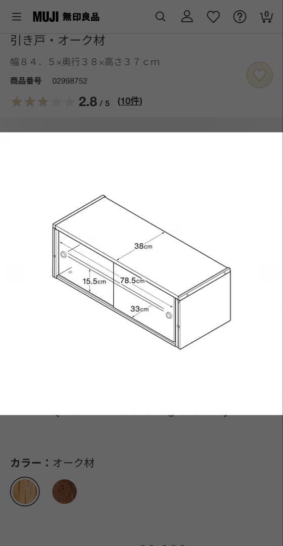 OG&co. スチールユニットシェルフ用・ボックス・ガラス引き戸・オーク材