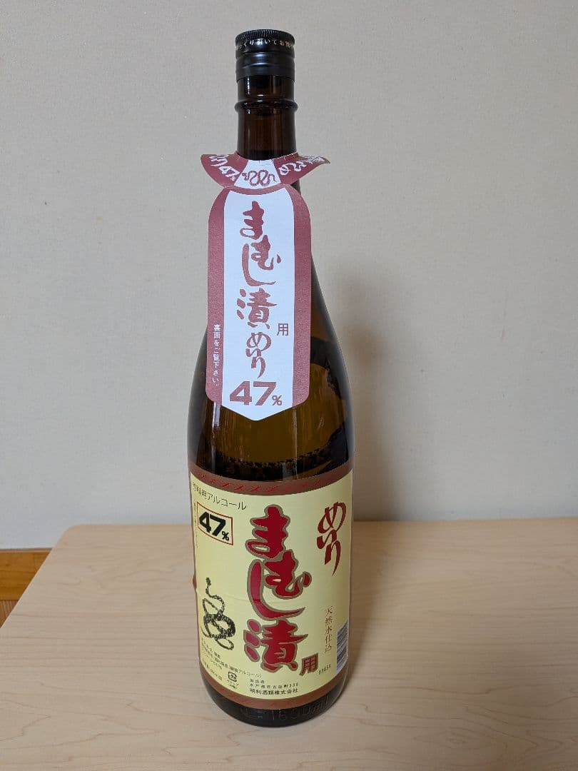 マムシ酒（岐阜県産）