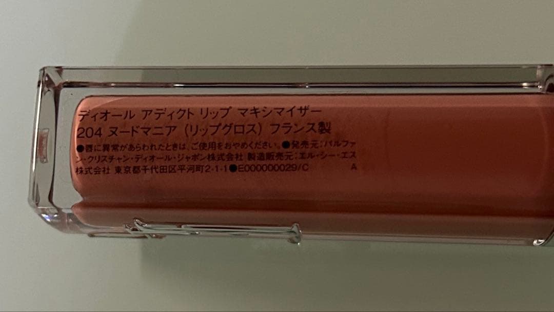 DIOR 2025 ディオールスキンフォーエヴァークチュールルミナイザー