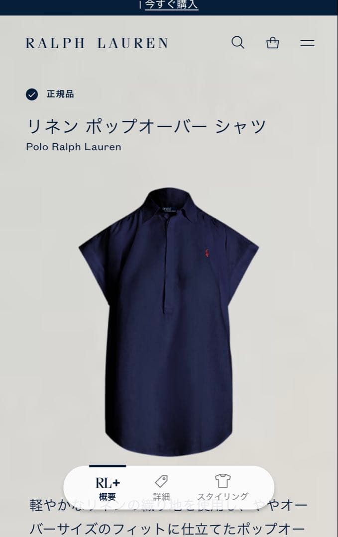 ラルフローレン　リネン　ネイビー　フレンチスリーブ　シャツ　XS