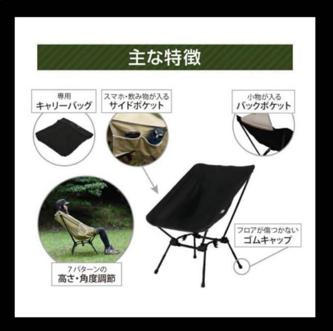 【未使用】スゴイッス C1-774-BK ブラック アウトドアチェア　2脚セット