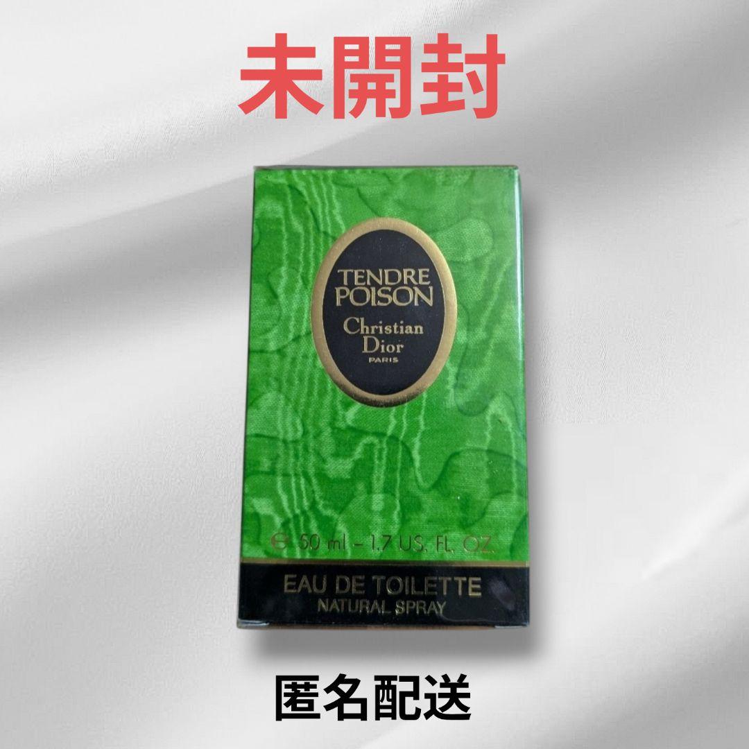 【未開封・ヴィンテージ】ディオール プワゾン EDT 50ml 旧パッケージ