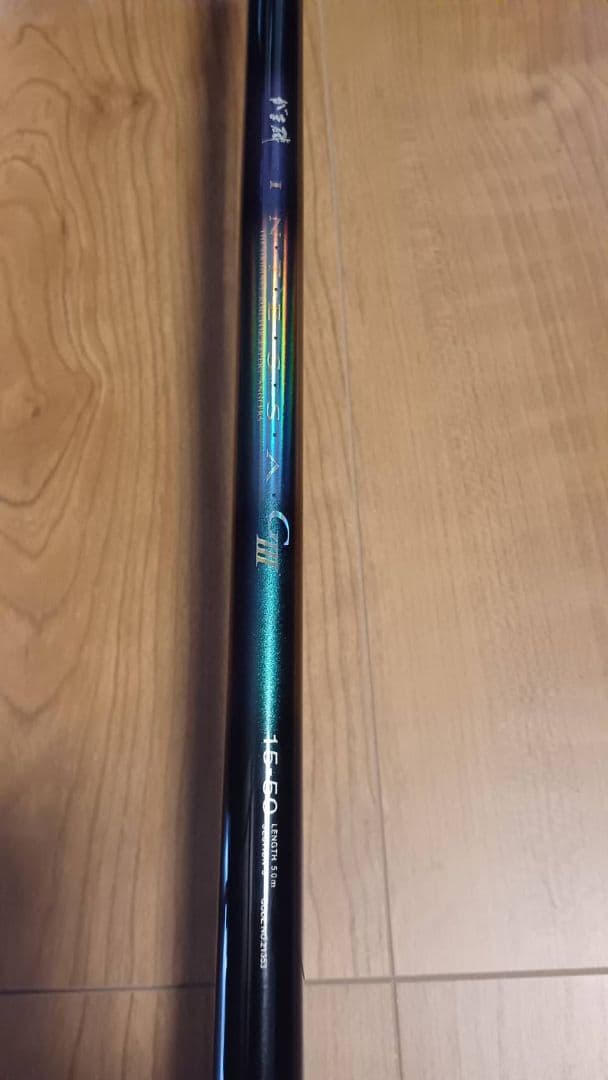 がまかつ インテッサ G3 1.5号5.0m 磯竿 【美品】
