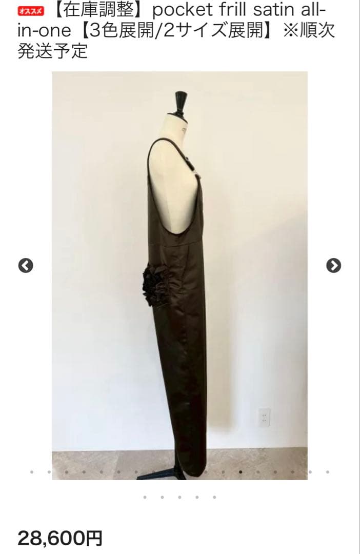 ロージーモンスター✴︎pocket frill satin all-in-one
