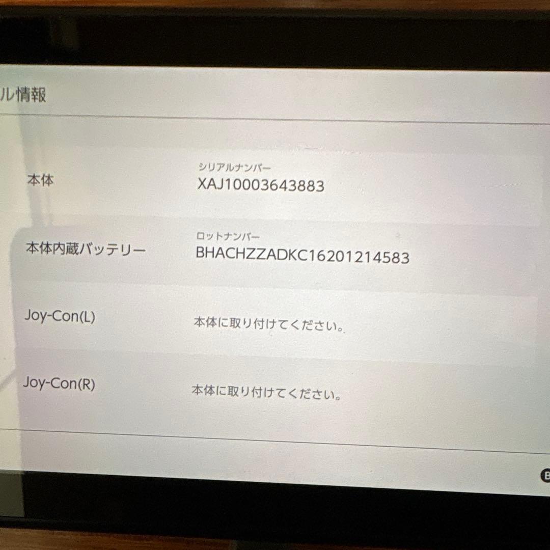 ニンテンドースイッチ　任天堂Switch 本体　nintendo