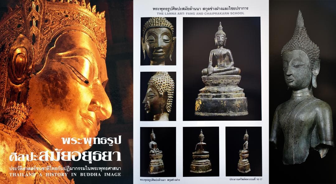 煙水晶さま専用 タイ北部ラーンナー美術チェンセン・ファン青銅仏像頭部