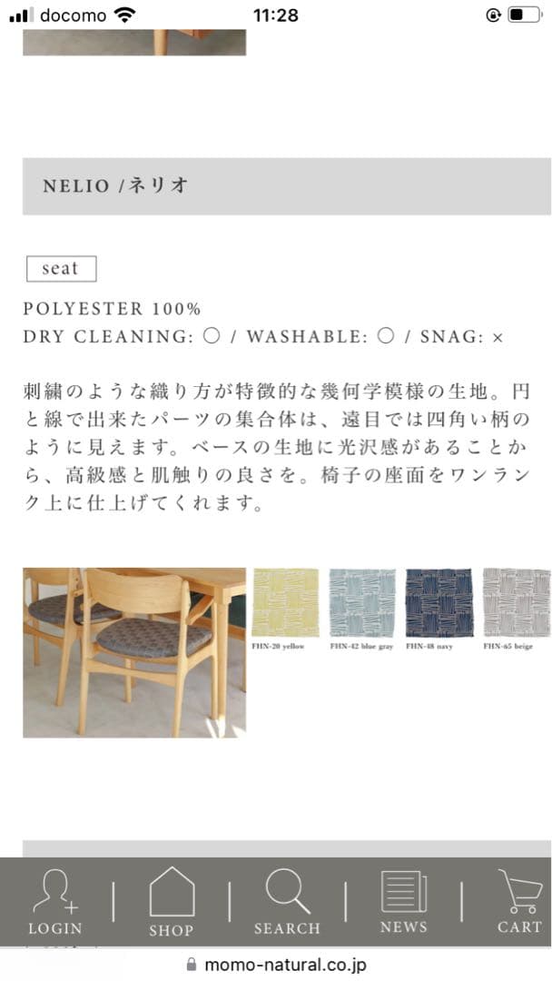 新品　モモナチュラル　ネリオ　blue grayドレープカーテン