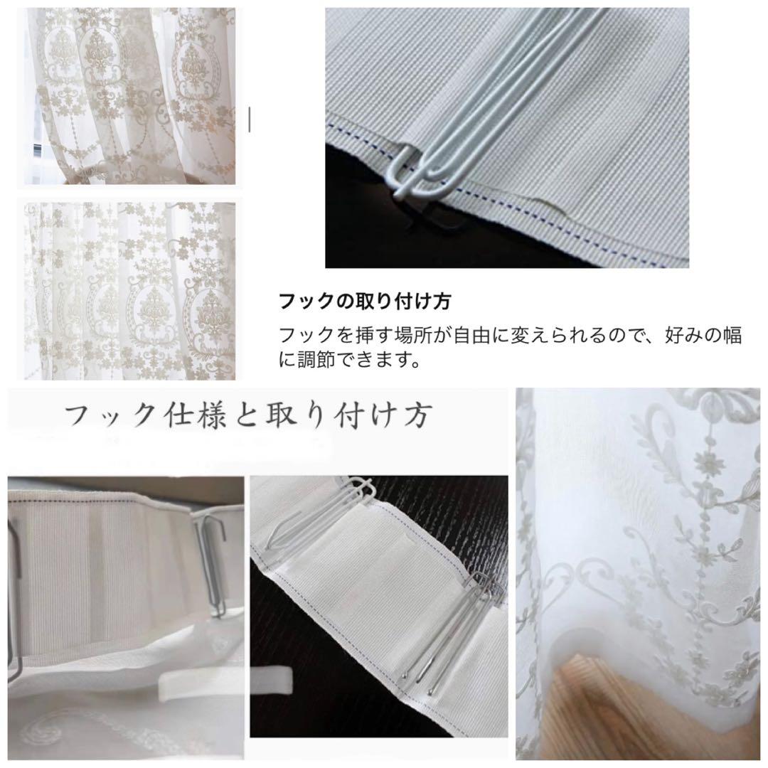 33番ベージュ刺繍入りレースカーテン　[幅150cm][2枚入り]