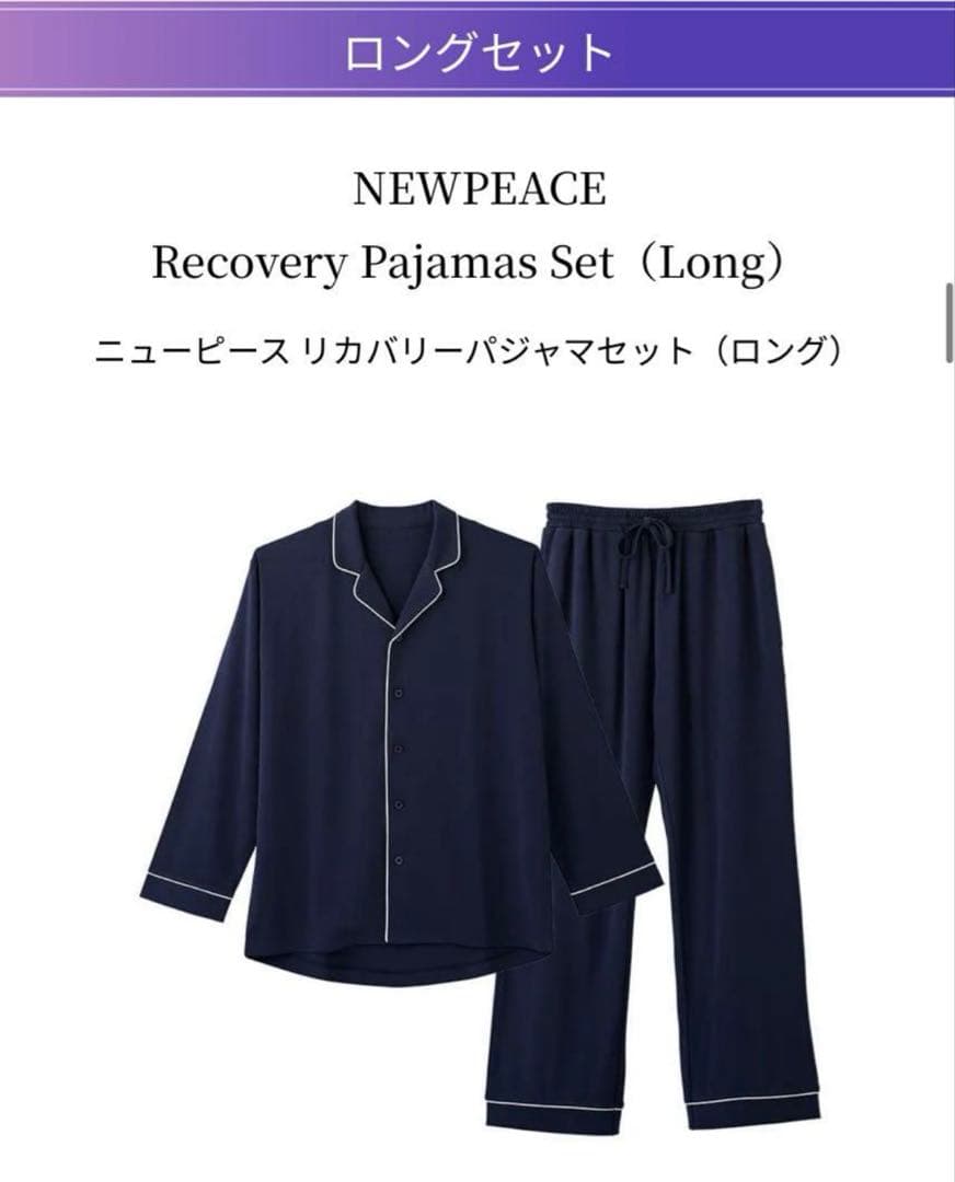NEWPEACE ネイビー ルームウェア 【ギフトボックス付き】男女兼用Lサイズ