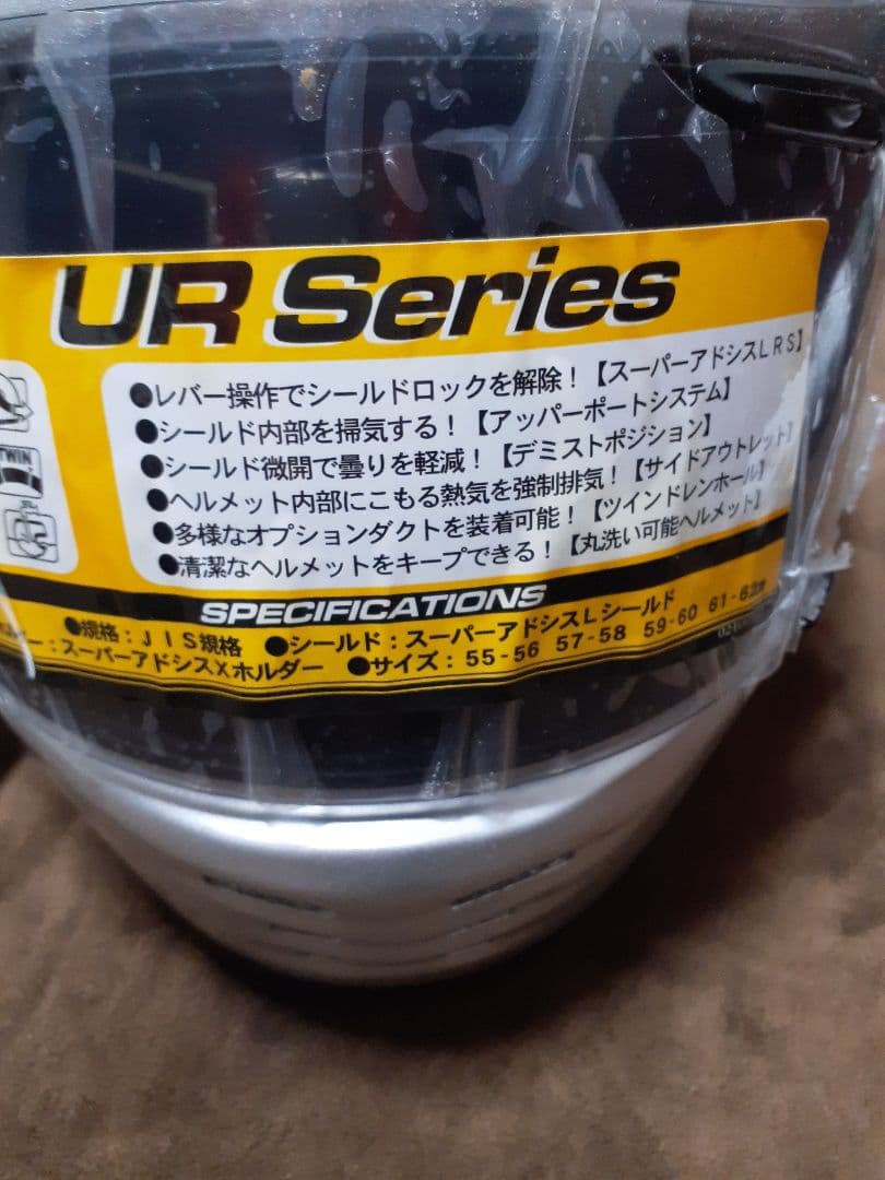 Arai UR Series フルフェイスヘルメット シルバー