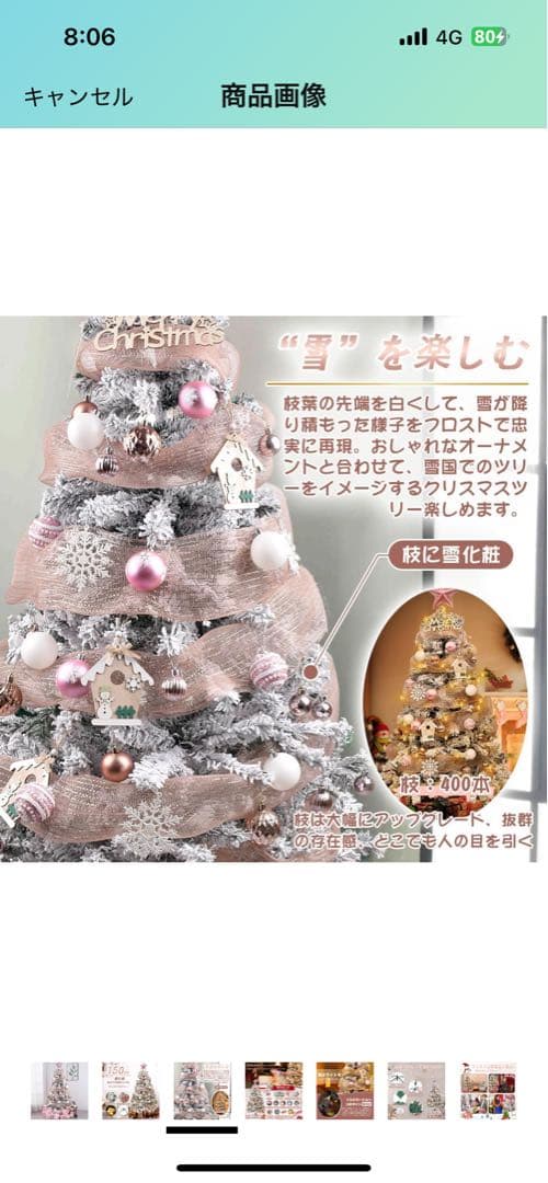 150cm ピンク クリスマスツリー 400本
