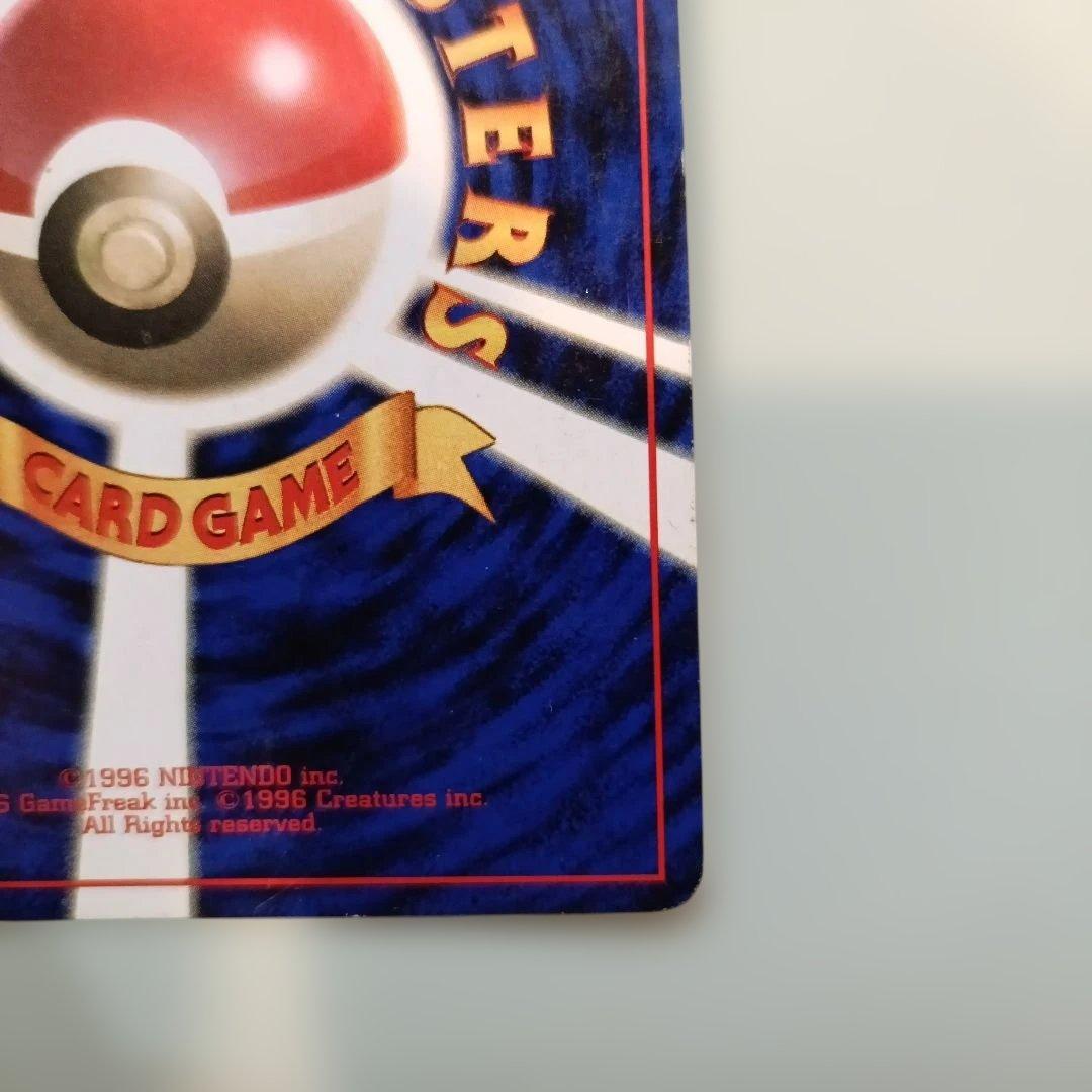 旧*ー様 ポケモンカード 旧裏 カメックス 第1弾拡張パック