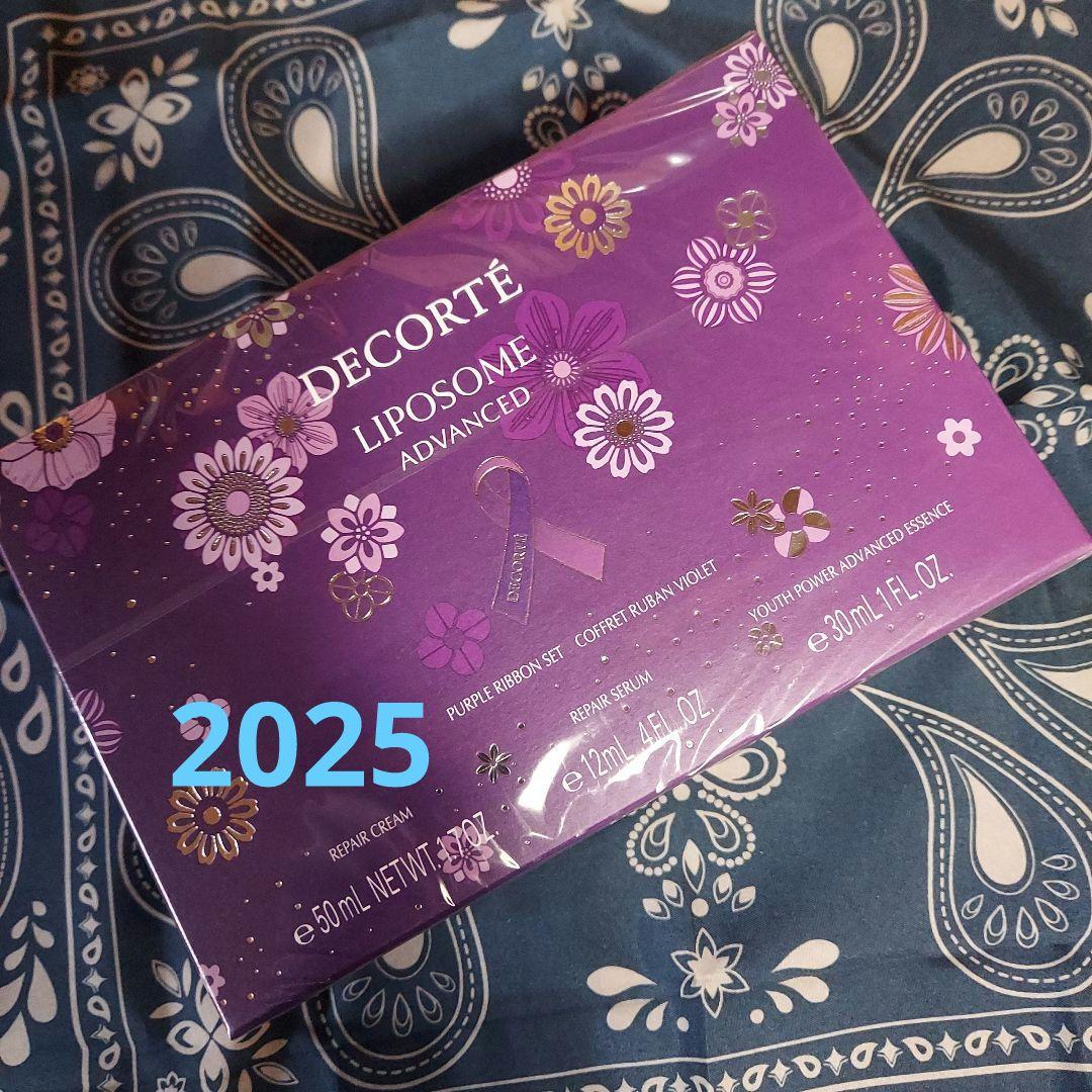 コスメデコルテ　リポソームアドバンスト　リペアクリーム　パープルリボンセット
