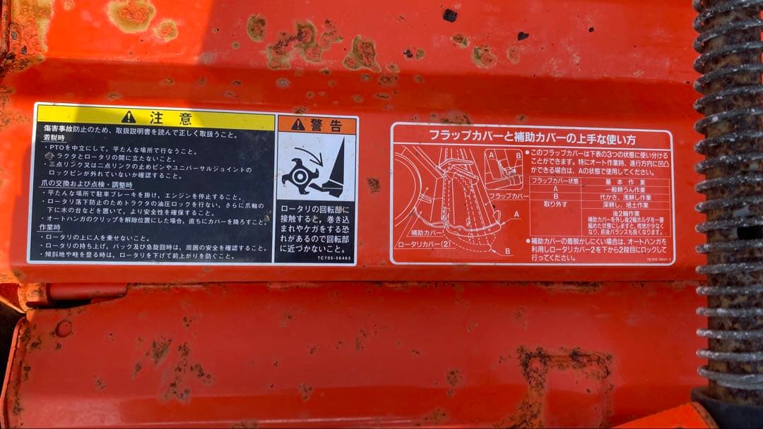 値下げ:（引取限定）クボタ L2601トラクター 耕運機付き