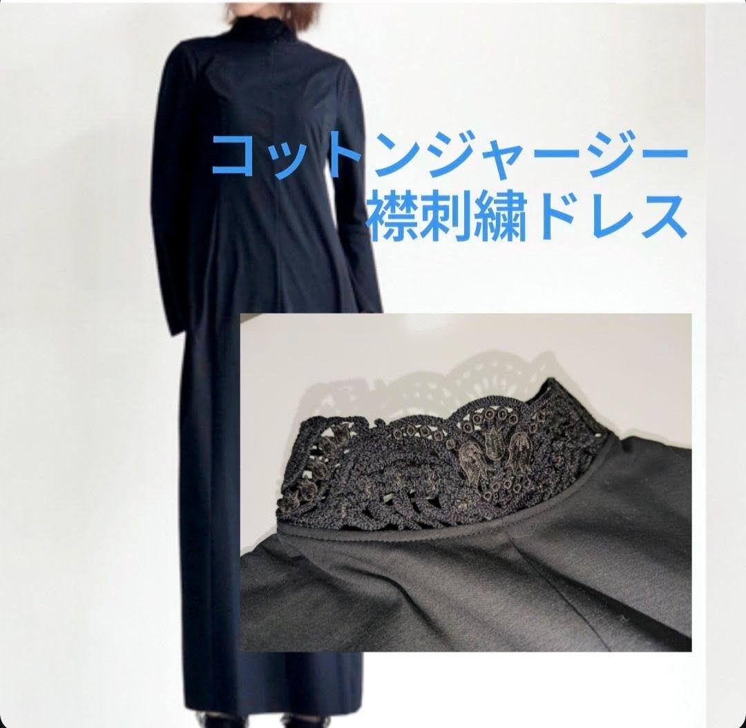 mame コットンジャージー刺繍襟ドレス　サイズ1