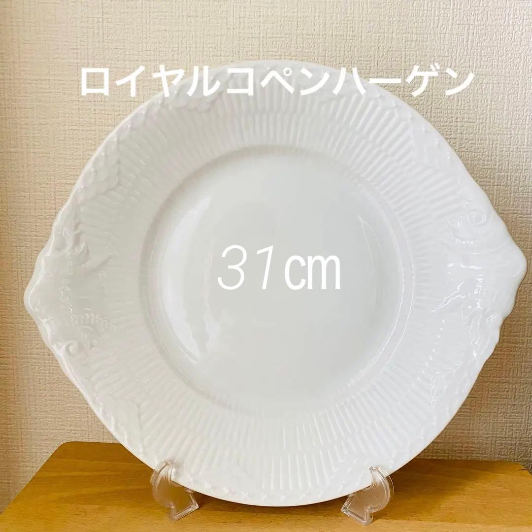 ＊⚫︎ロイヤルコペンハーゲン　ハーフレース　装飾大皿　　　　　　　　　　　　　和⑤