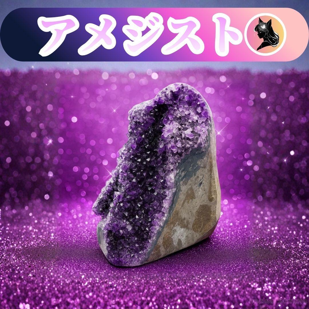 【お宝】 TANAKA・YA 天然 アメジスト クラスター 神秘 インテリア