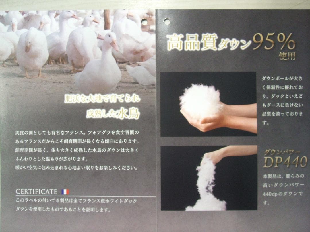 （ダブル）新品【六つ星】ブラック ＊フランス産９５％＊増量１，７キロ＊羽毛布団