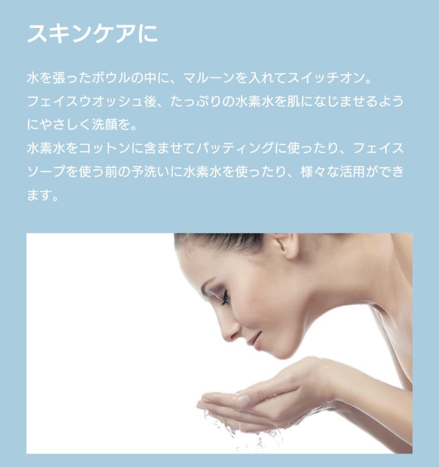 携帯用水素生成器 malloon マルーン 水素風呂 水素マルチポッド