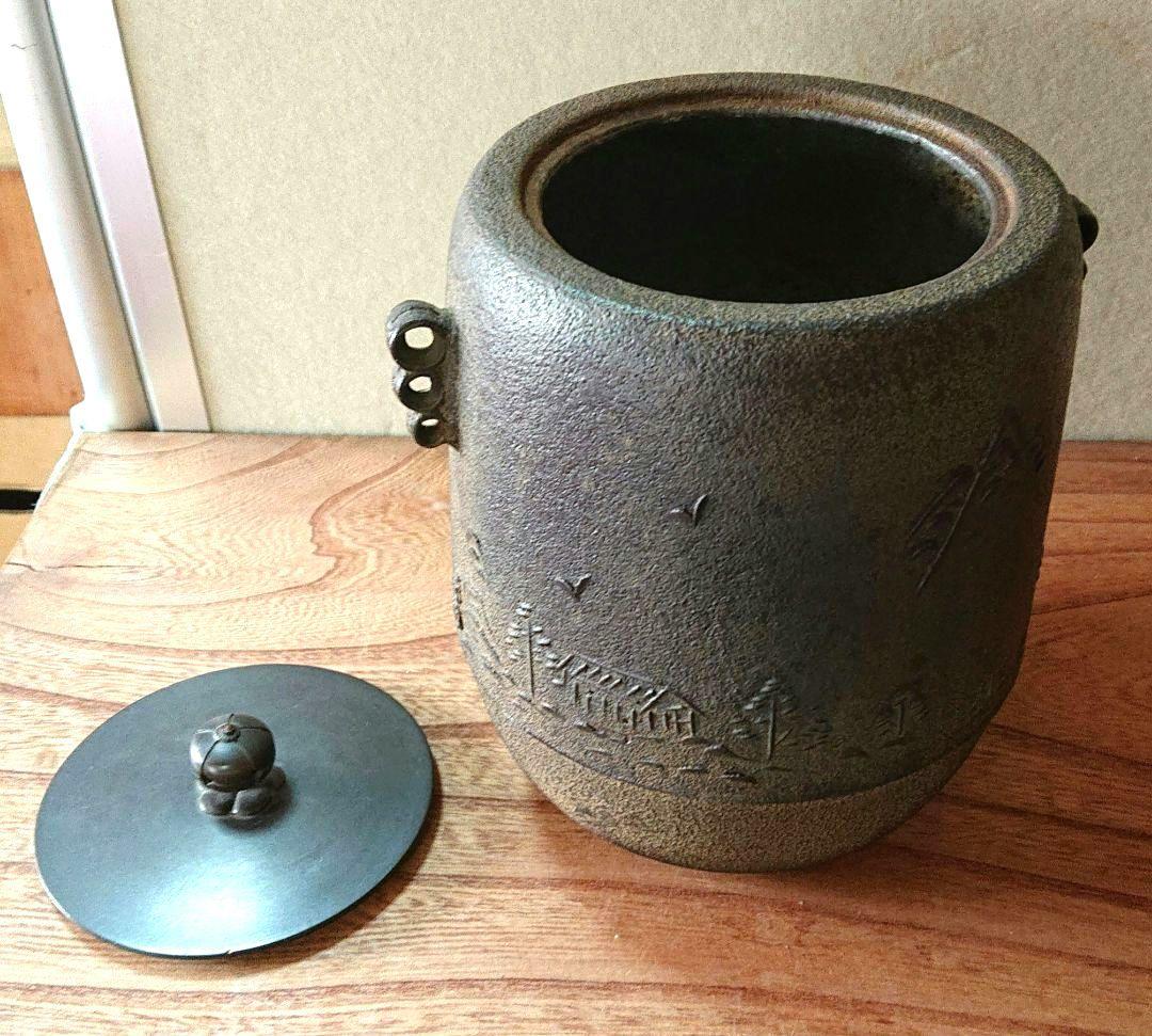 茶道具　姥口筒釜